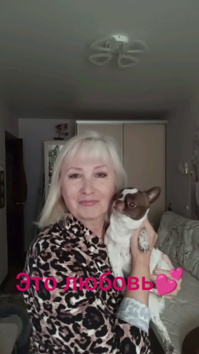 Это любовь 💕