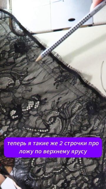 Как сделать оборки из кружева ✨ Нежная деталь, которая украшает изделие