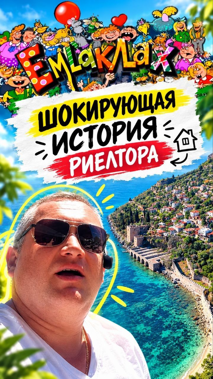 Всё PRO недвижимость