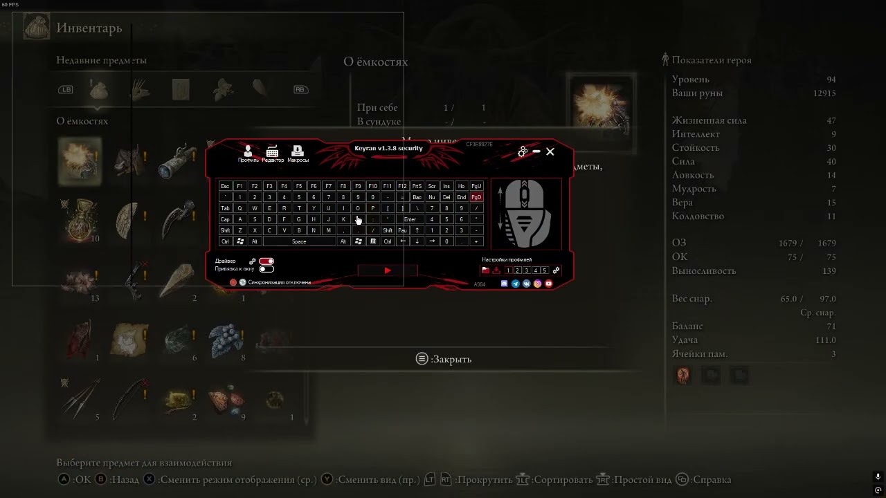 Программа Keyran, быстрое и удобное создание/использование макросов для сотен игр.