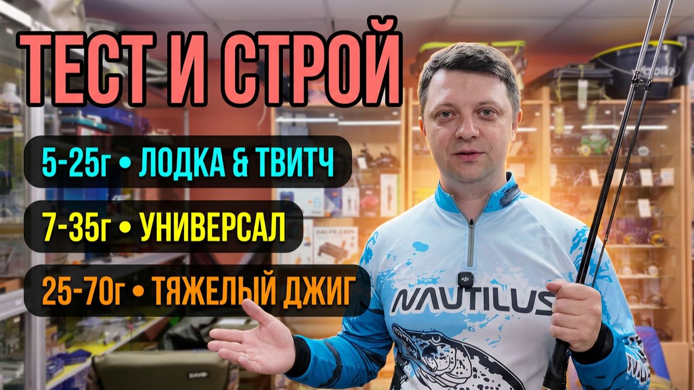 Как выбрать спиннинг новичку под свой типаж