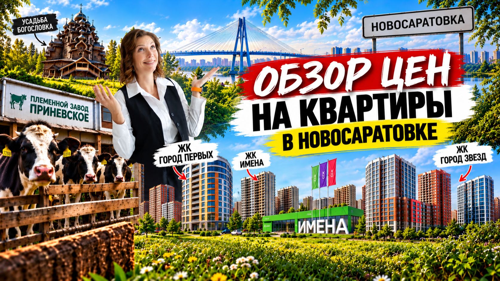 ОБЗОРЫ ЦЕН