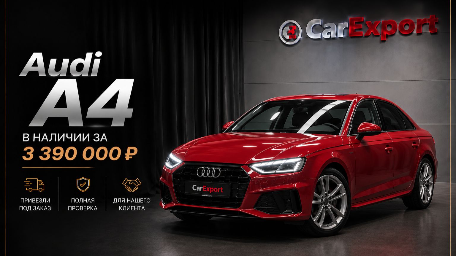 Обзор Audi A4 | Авто в наличии | Audi A4