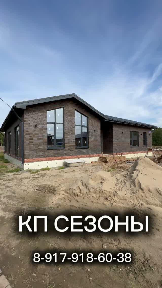 ДОМ С ДВОЙНЫМ СВЕТОМ КП СЕЗОНЫ