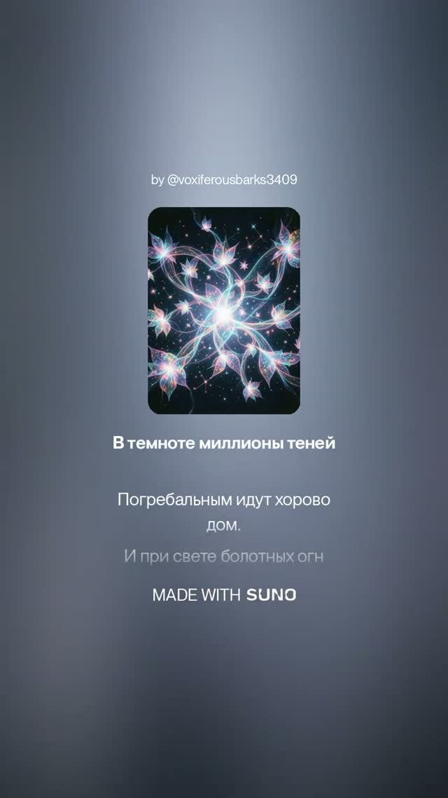 Константин Бальмонт — Забытая колокольня ( В темноте миллионы теней ).