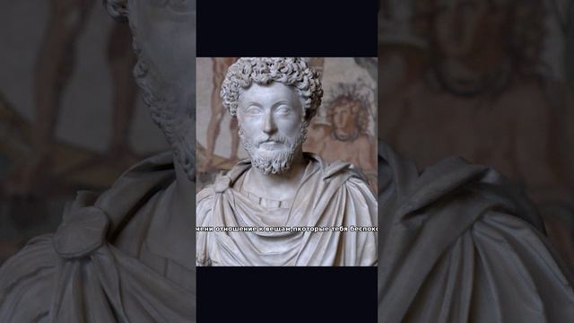 Перестань переживать. Марк Аврелий