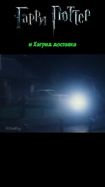 Всё пошло не по плану