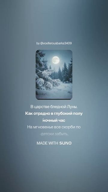 Константин Бальмонт — Без улыбки, без слов.