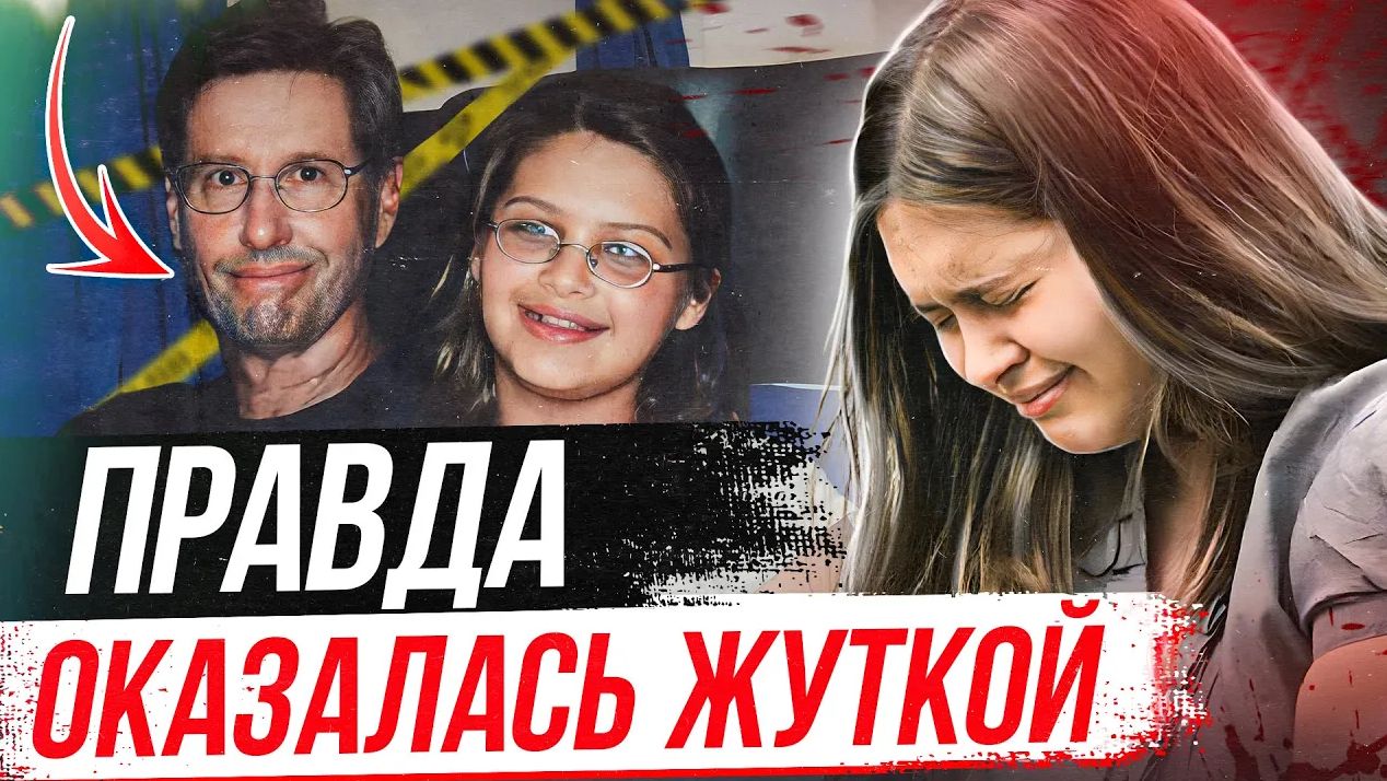 В это было невозможно поверить! Дело Тима Макнилла