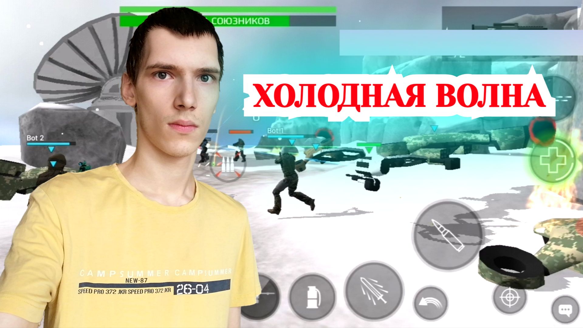 Earth Protect Squad – Холодная Волна