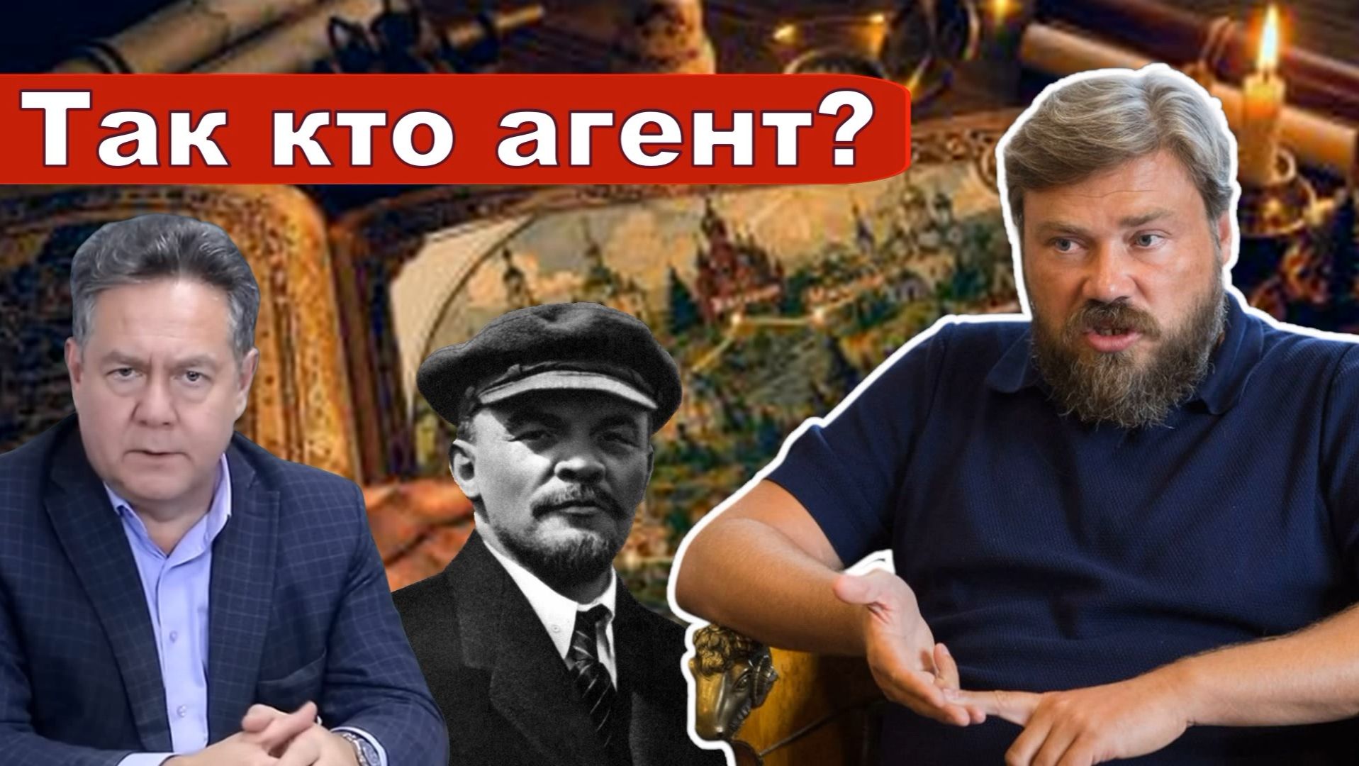 8. Политические заявления