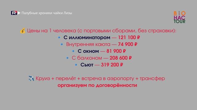 Круизы с 26 сентября на Астория Гранде из Антальи (Турция)