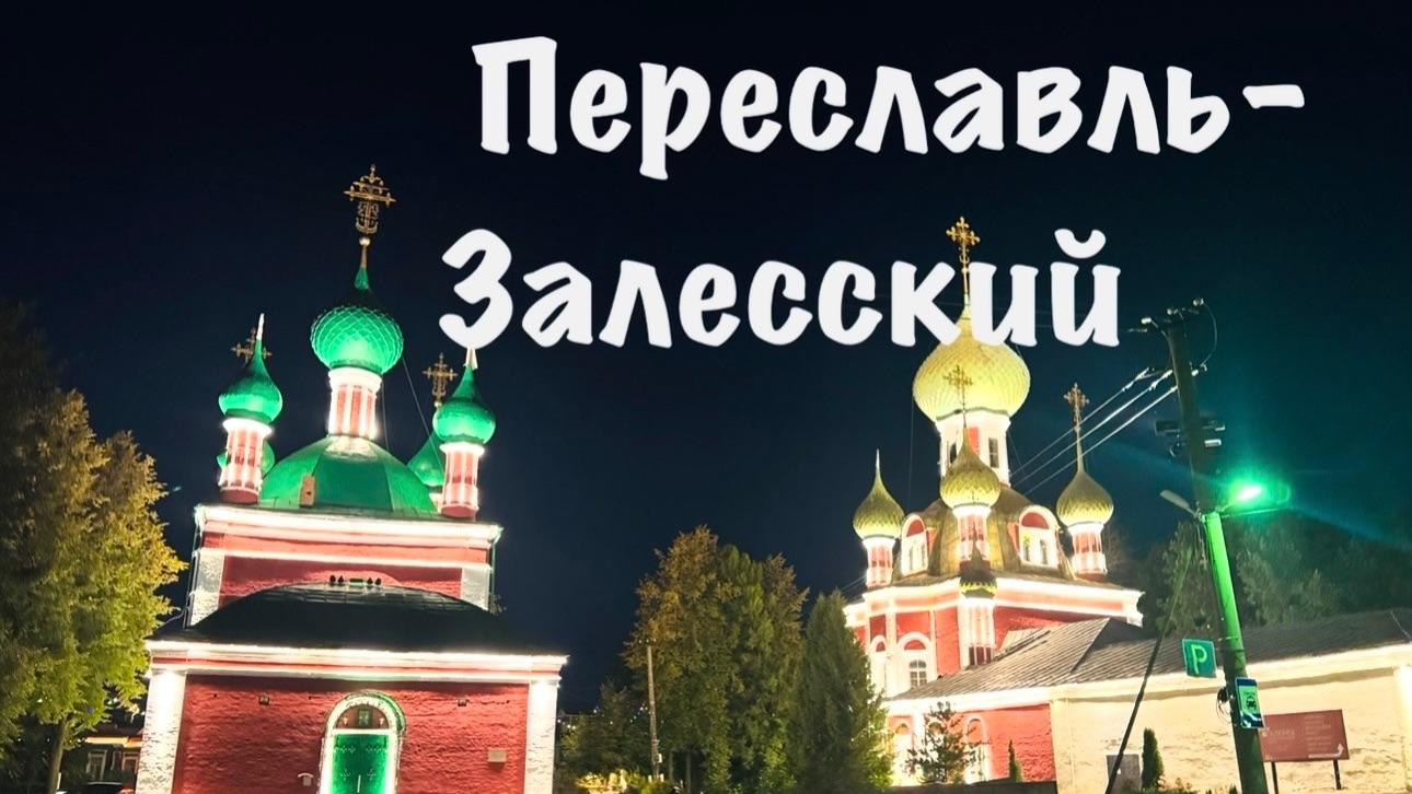 Города России