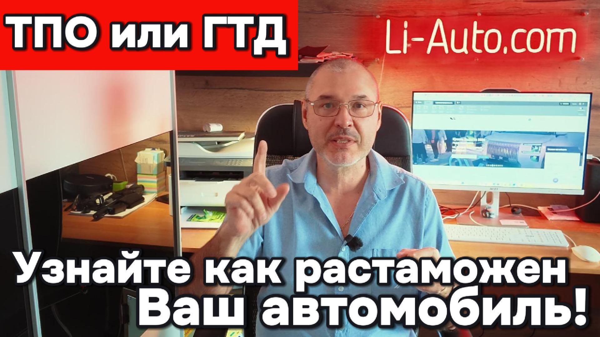 Узнайте как растаможен Ваш автомобиль