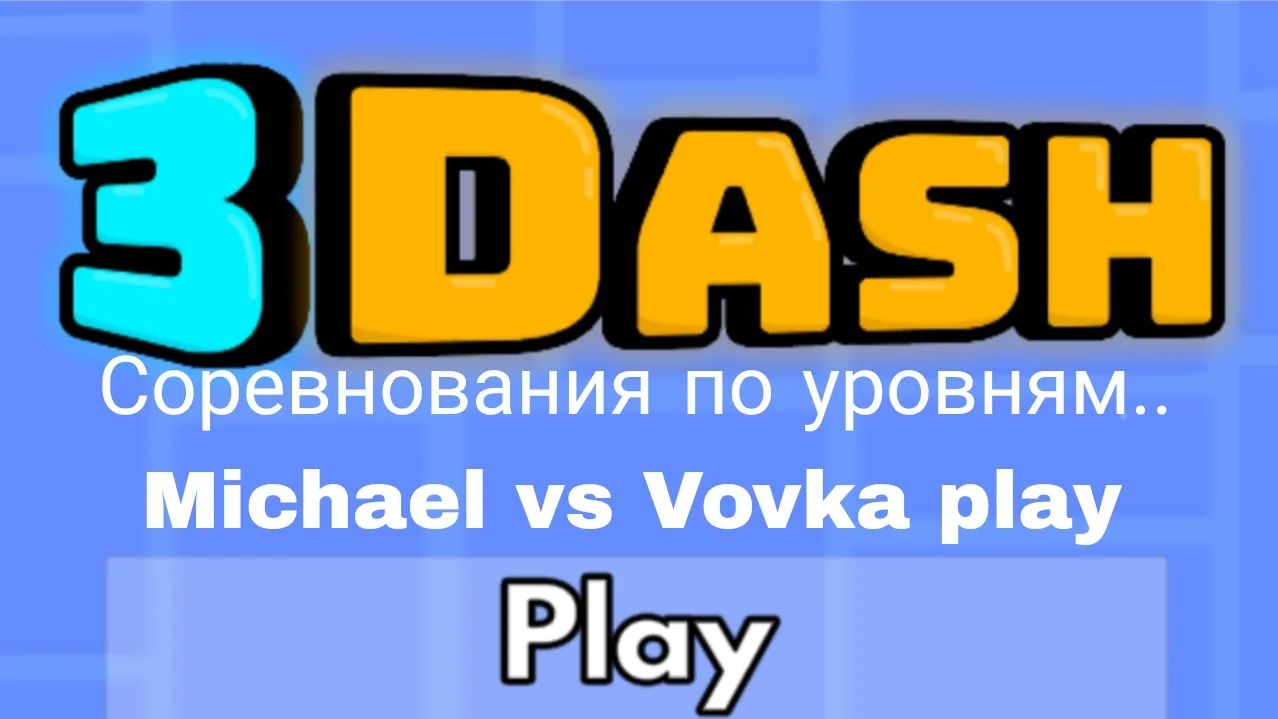 3dash: гд в котором все 3D
