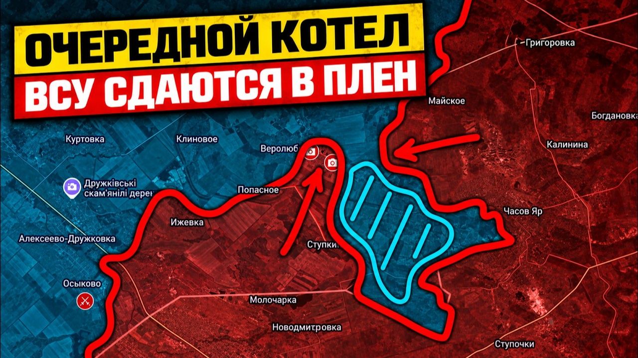 ВСУ снова попали в Котел! Очередное окружение бойцов ВСУ💥 ПОСЛЕДНИЕ НОВОСТИ С ФРОНТА НА СЕГОДНЯ