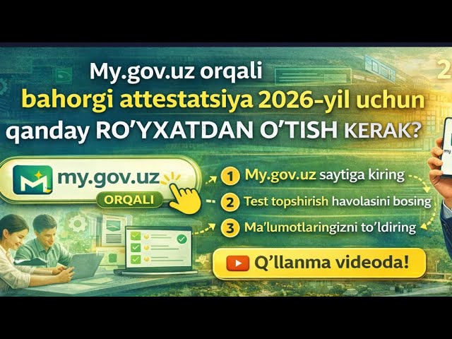 Bahorgi Attestatsiya 2026-yil: My.gov.uz Orqali Qanday Ro‘yxatdan O‘tiladi?