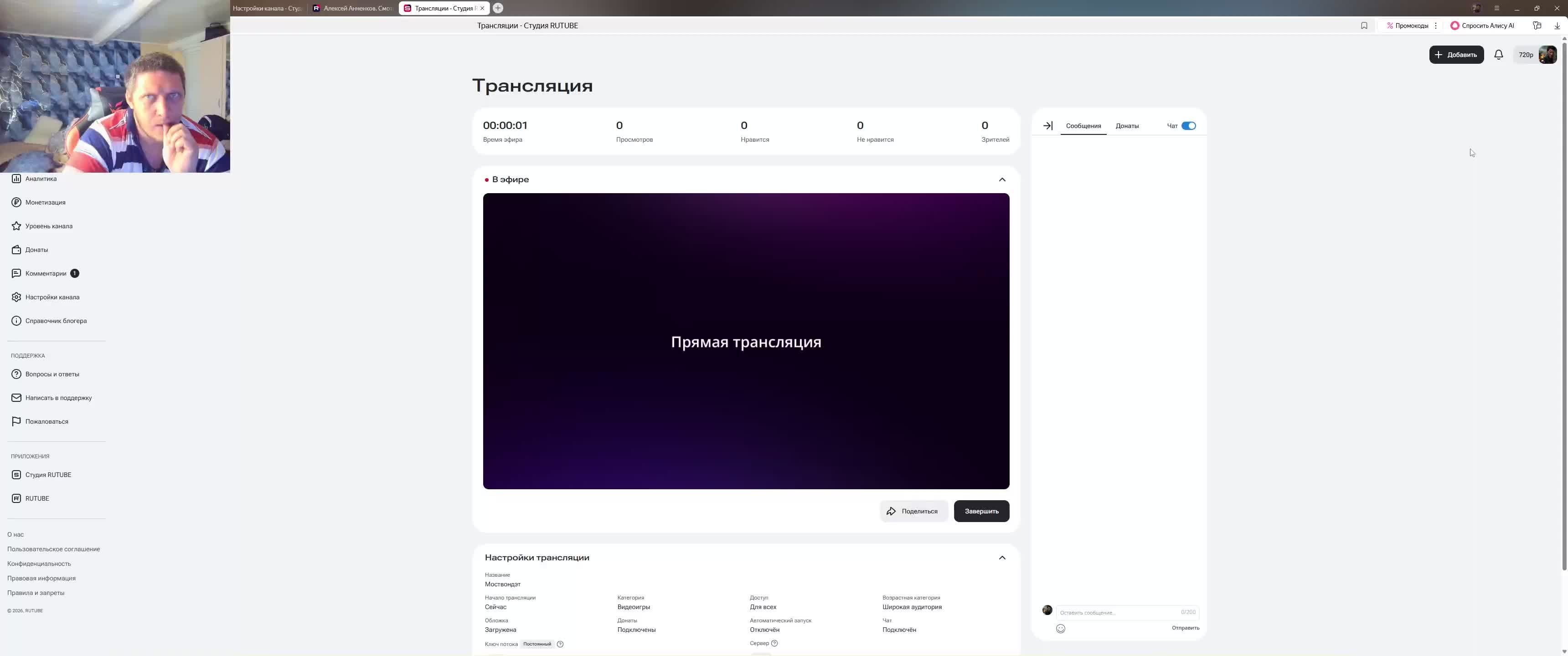 Моствондэт