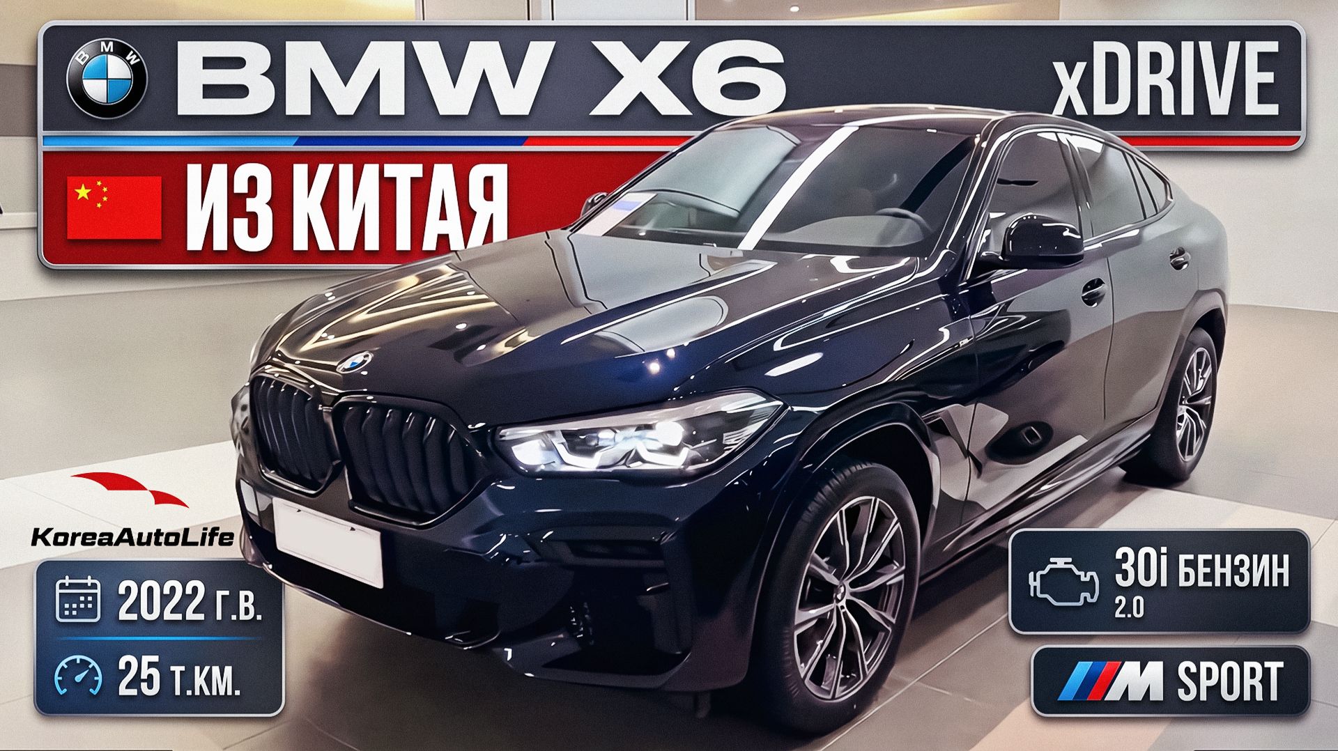 Автомобили из Китая