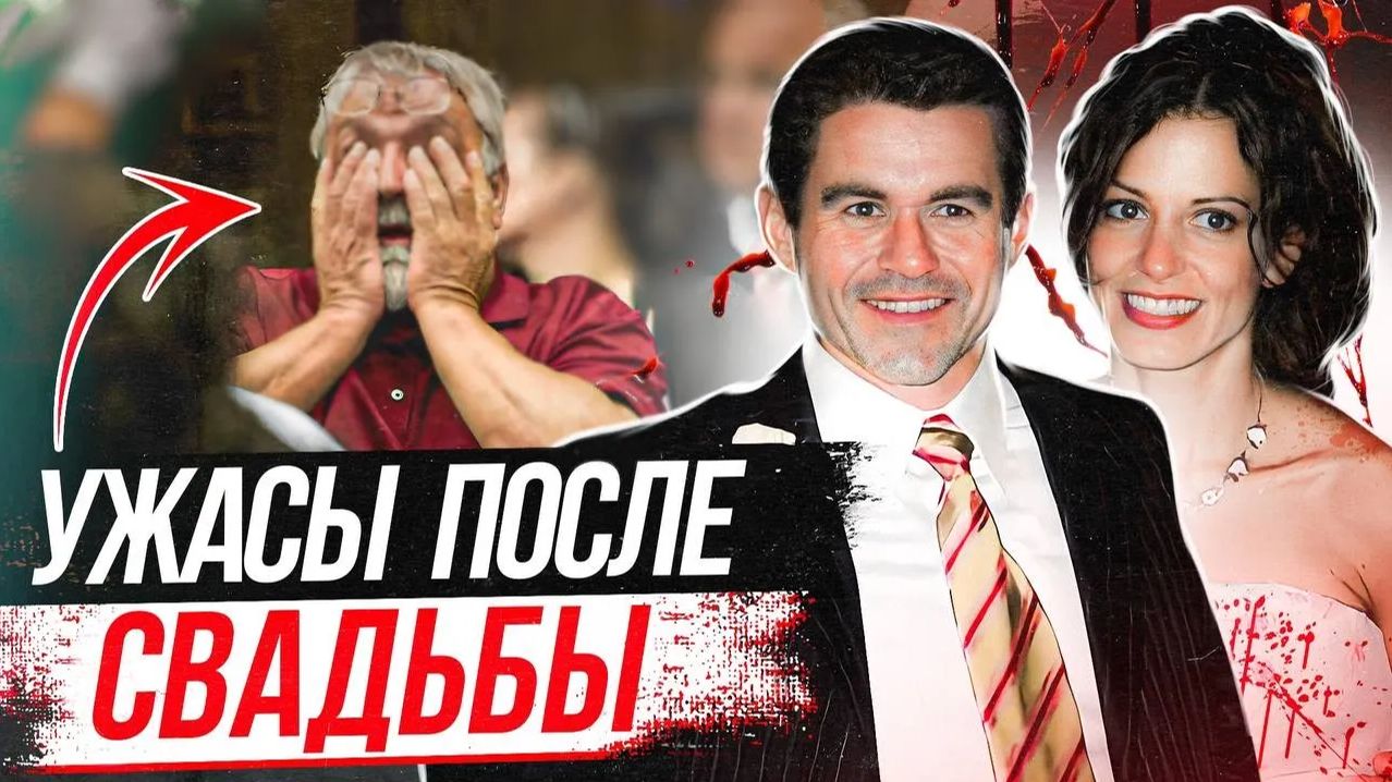 Расплата за порочную связь! Дело Рэйчел Винклер