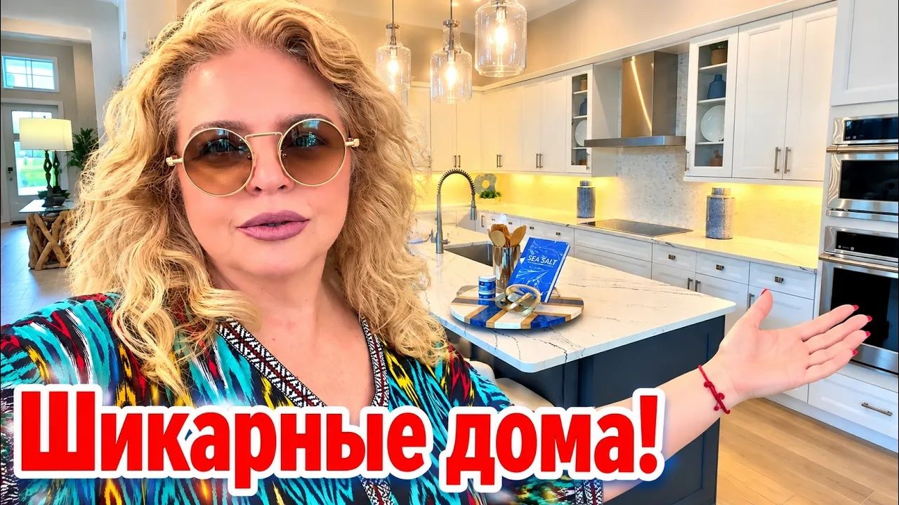 Наталья Фальконе. Я просто не могла не вернуться сюда! #realestate #usa #натальяфальконе