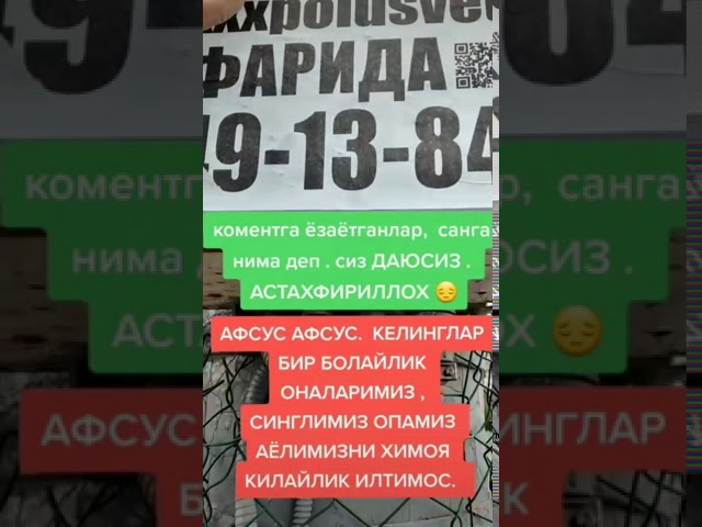 УЗБЕК ФОХИШАЛАРИ ШАРМАНДАЧИЛИК КУРИНГ ОХИРИГА КАДАР . ИЛТИМОС БЕФАРК БУЛМАЙЛИК
