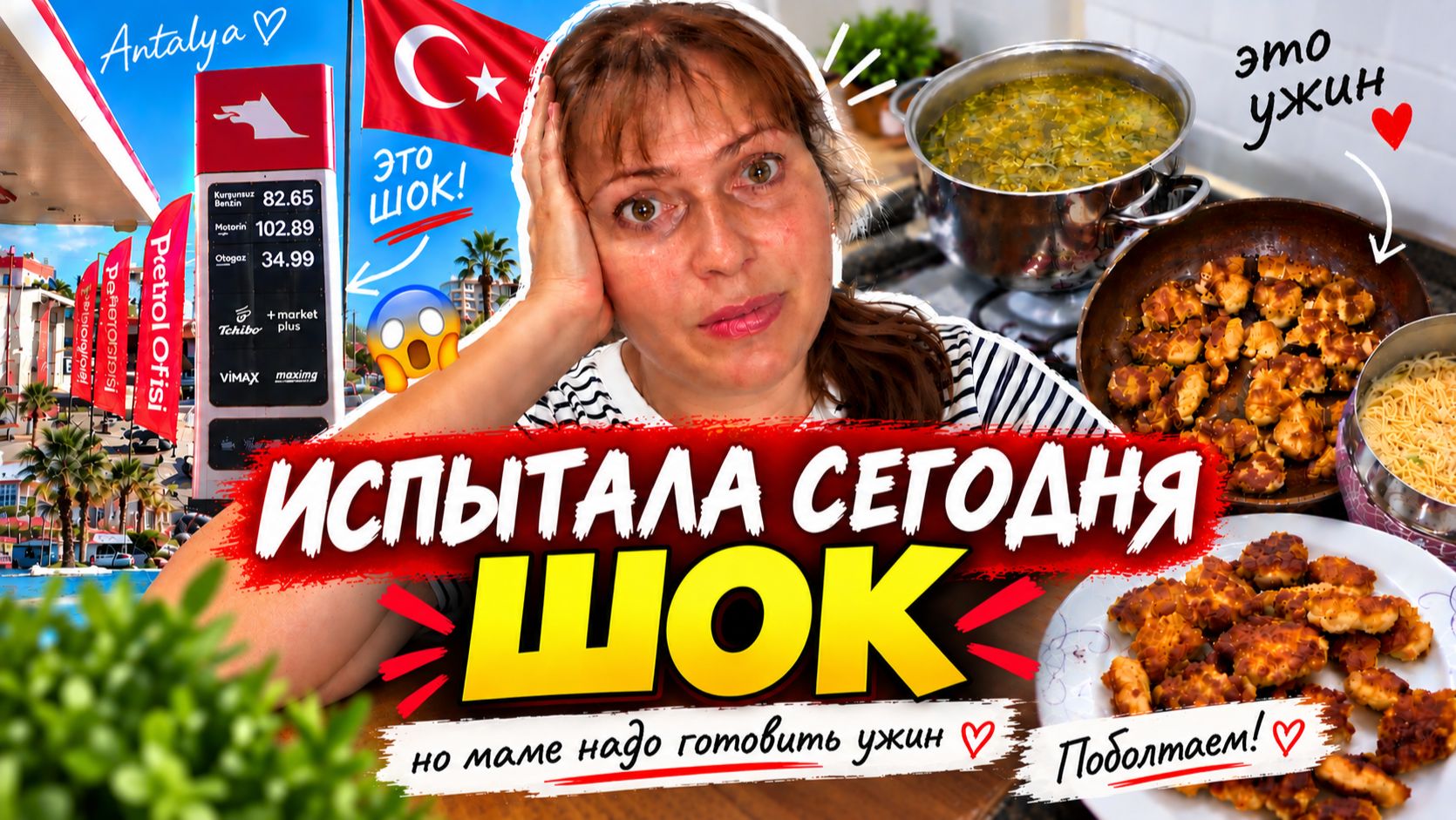 Рецепты