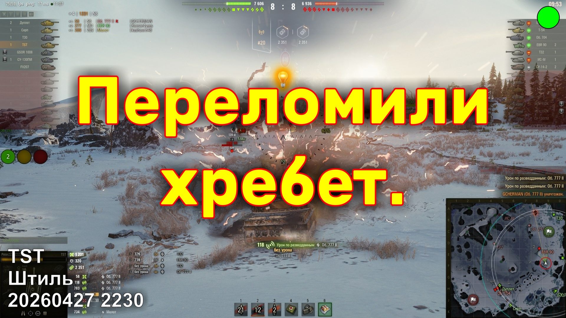 4+ фрага. Мир танков. Рандом.