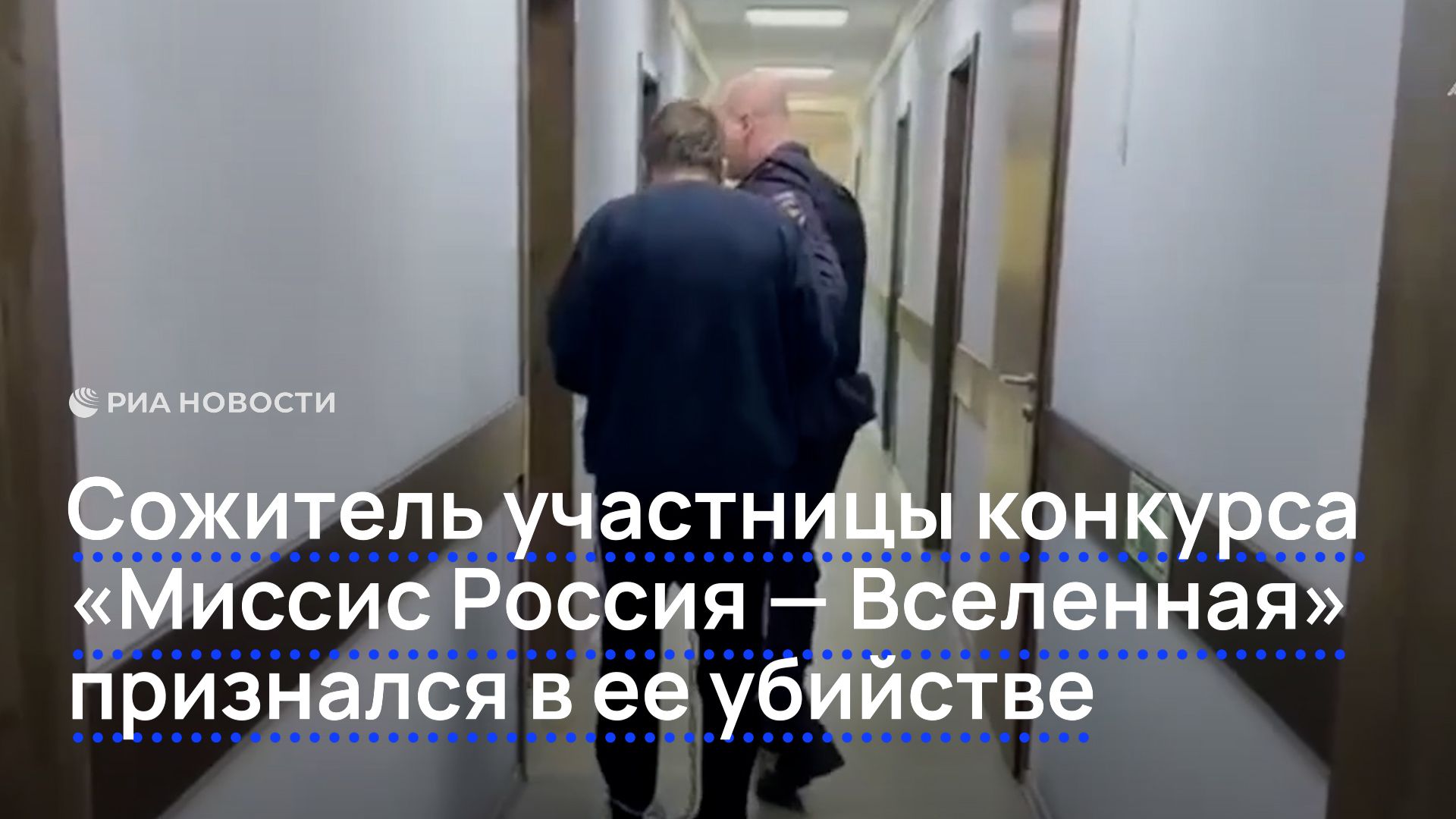 Происшествия