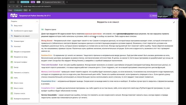 Advanced Python Saturday 26-27-2