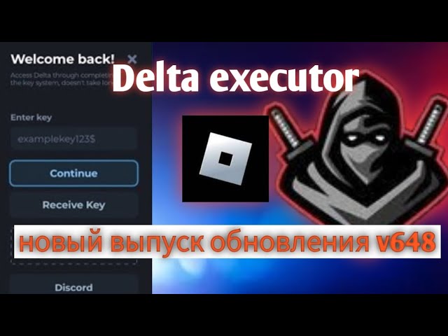 Delta Executor Roblox последняя версия. как исправить программу обновления Roblox, решить.