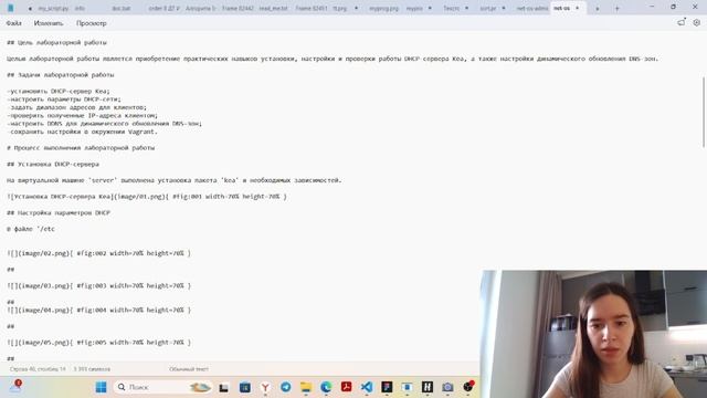 Лабораторная работа №3. Администрирование сетевых подсистем