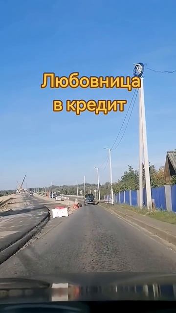 EVA 4EVA Любовница в кредит