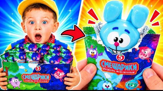 🎁РАСПАКОВКА СМЕШАРИКИ ИЗ ПЯТЕРОЧКИ! ОТКРЫЛИ ВСЕ ПАКЕТИКИ