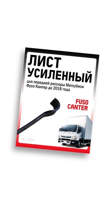 Листы рессор — теперь на Ozon!