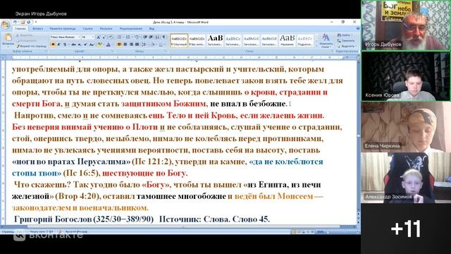 Занятия с детьми