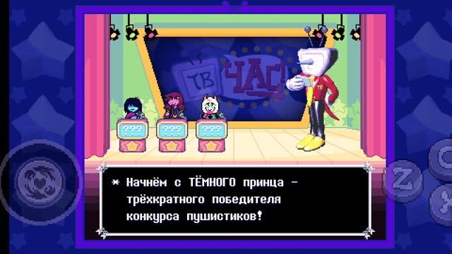 Deltarun прохождение