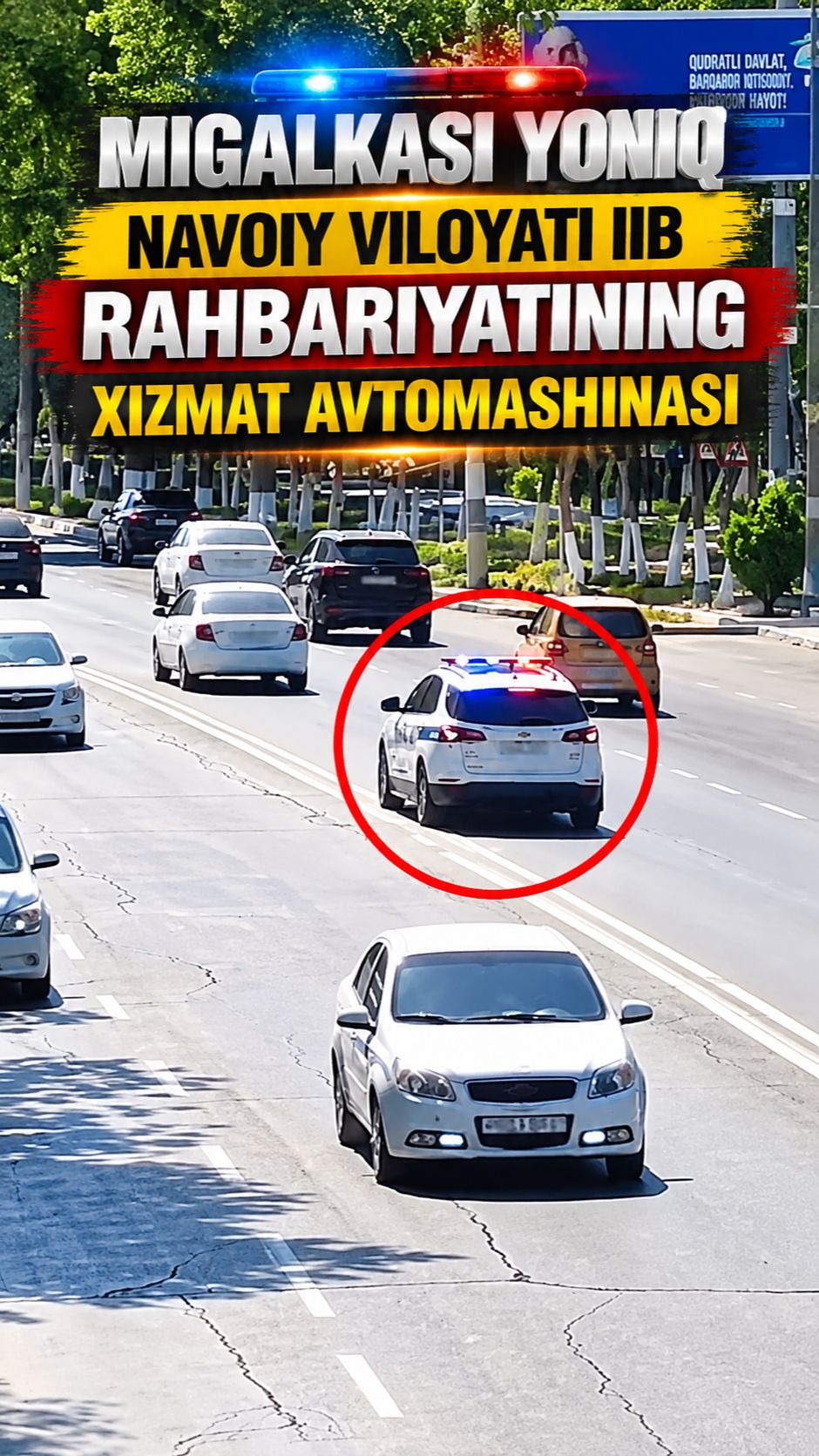 МИГАЛКАСИ ЁНИҚ НАВОИЙ ВИЛОЯТИ ИИБ РАХБАРИЯТИНИНГ ХИЗМАТ АВТОМАШИНАСИ