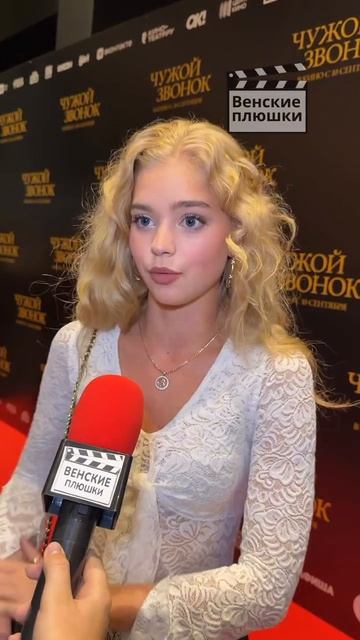 Вероника Журавлева. Блиц опрос 