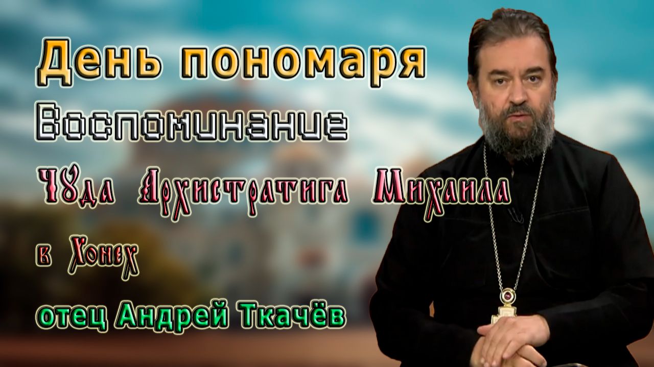 Православные праздники