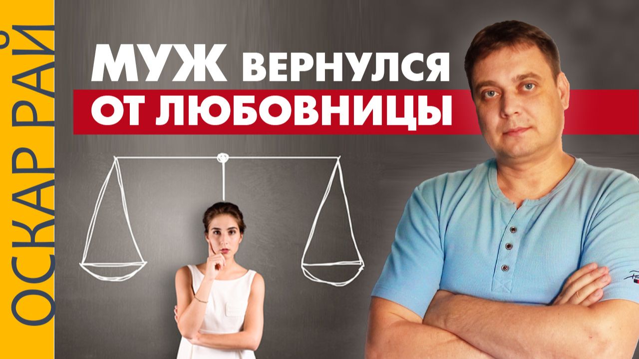 Про измены