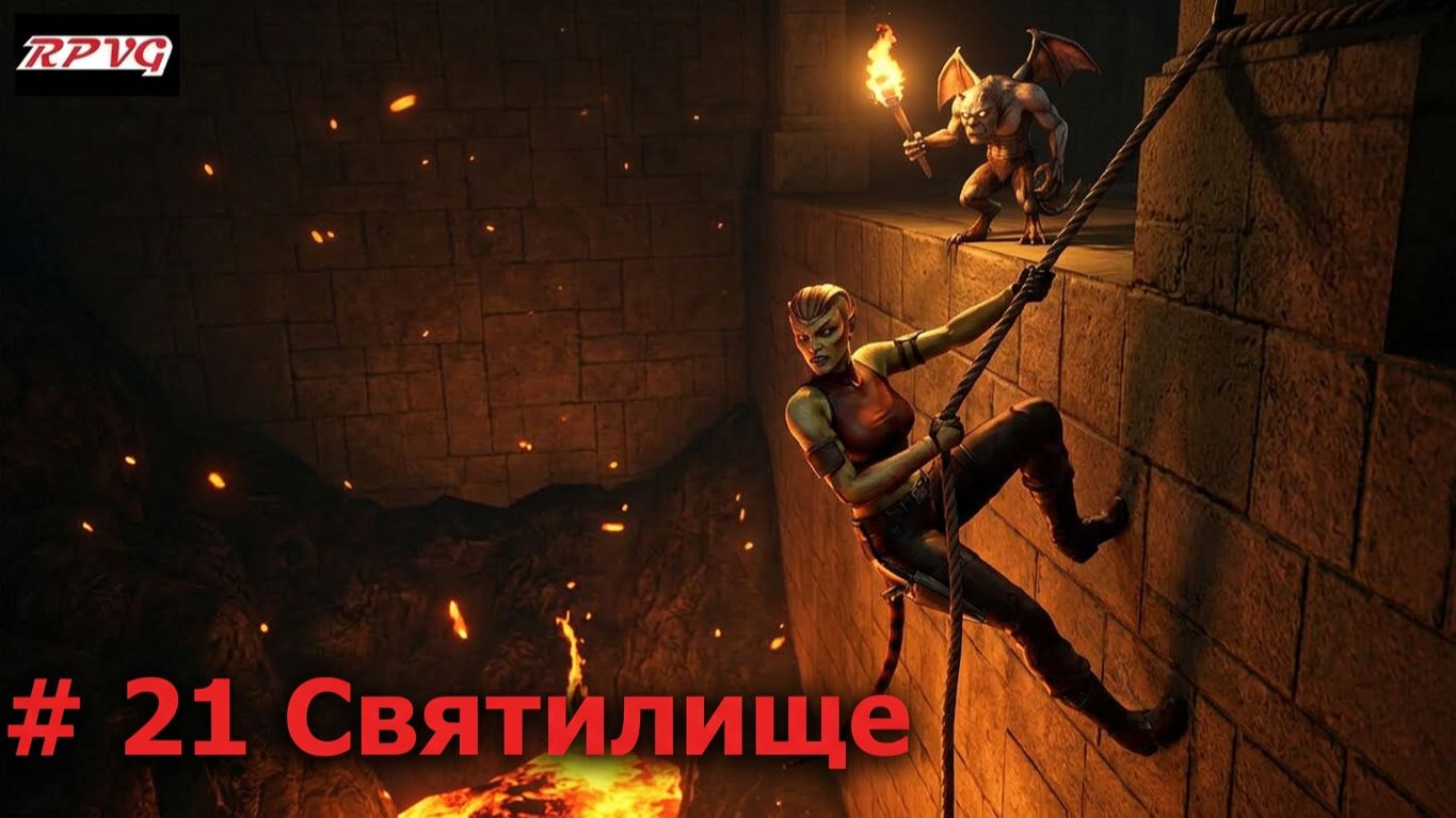 Прохождение Primal - Серия 21: Святилище