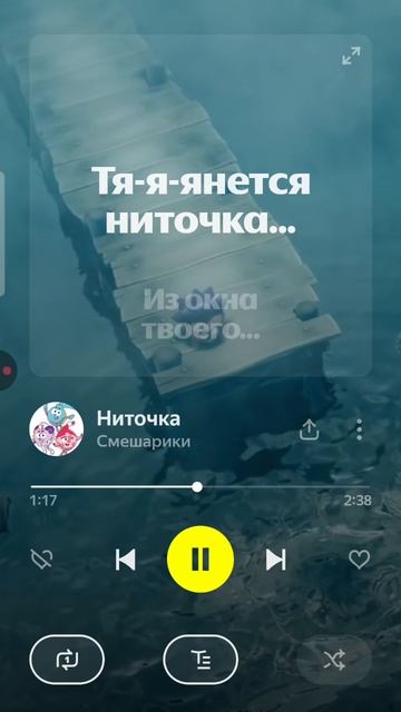 Смешарики песня Тянется ниточка караоке
