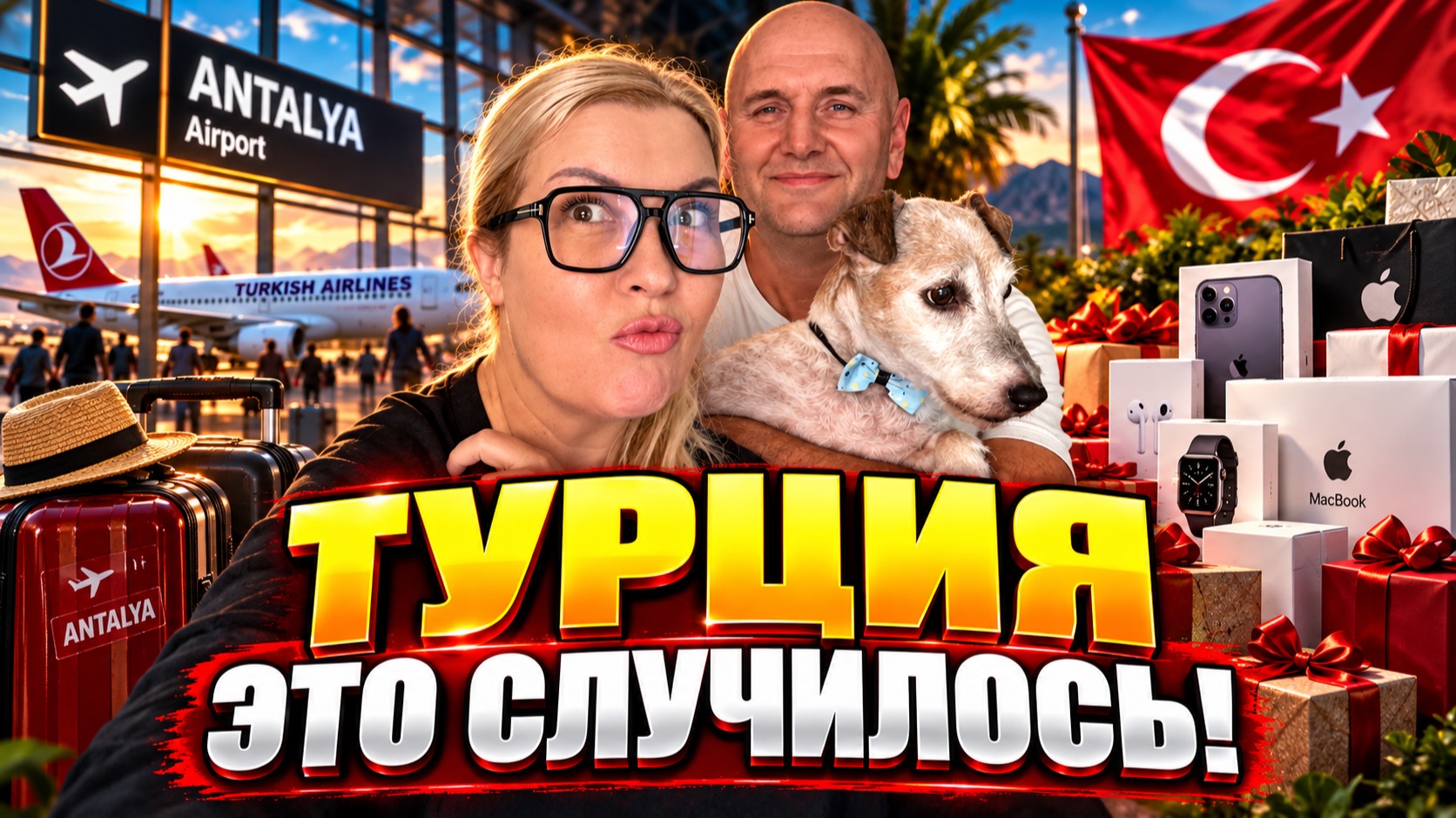 Муж прилетел в Турцию, в шоке от всего! Распаковка подарков! Новые покупки в магазинах!