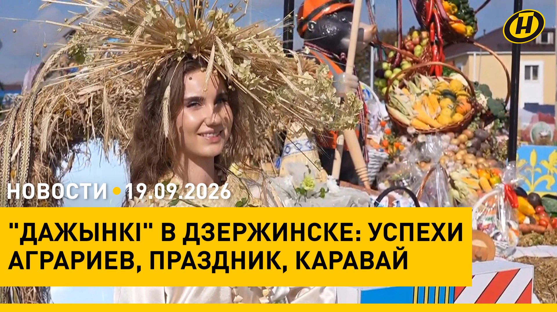 Наши новости ОНТ