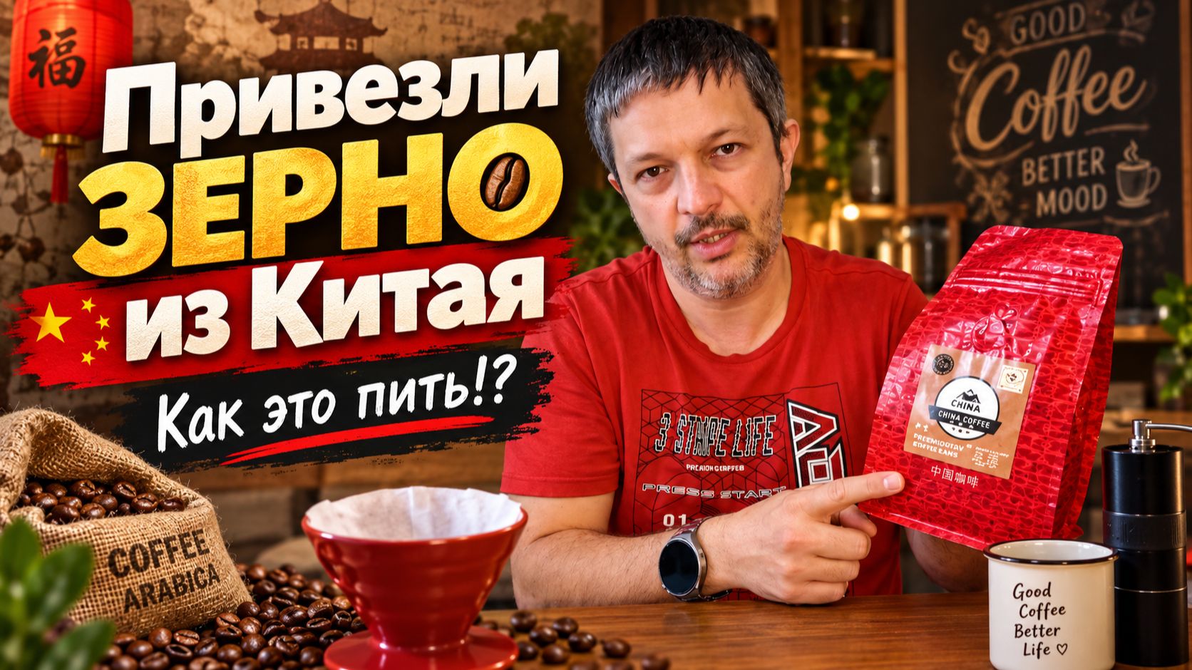 Привезли зерно из Китая. Что это вообще такое?
