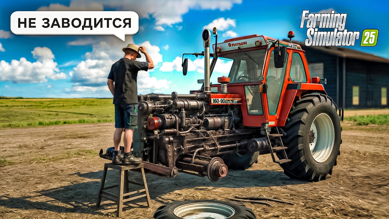 300 ДНЕЙ на САМОЙ РЕАЛИСТИЧНОЙ ФЕРМЕ в FARMING SIMULATOR 25