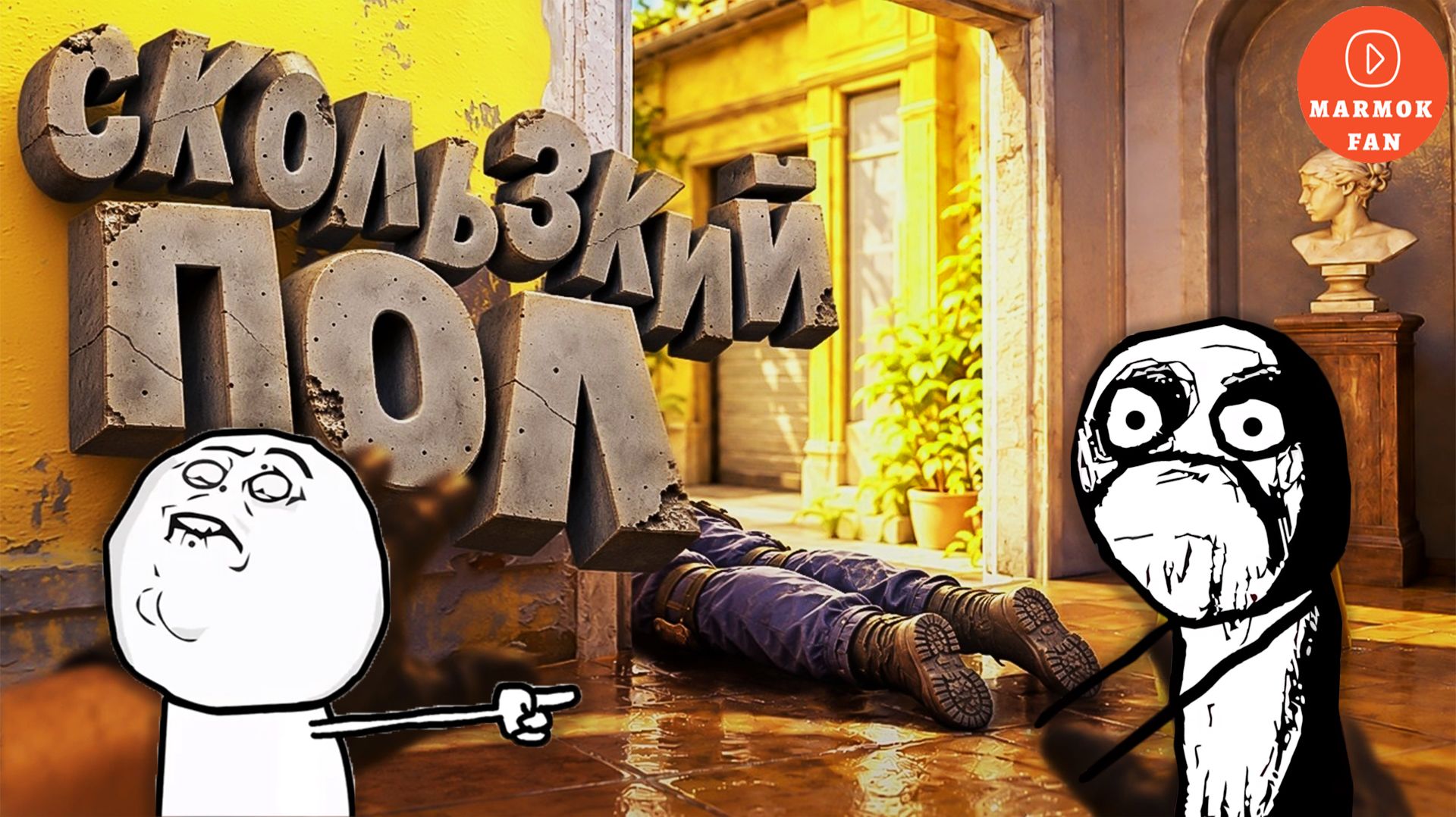 МАРМОК В CS2: Лучшие моменты и угарные фейлы в Counter‑Strike 2