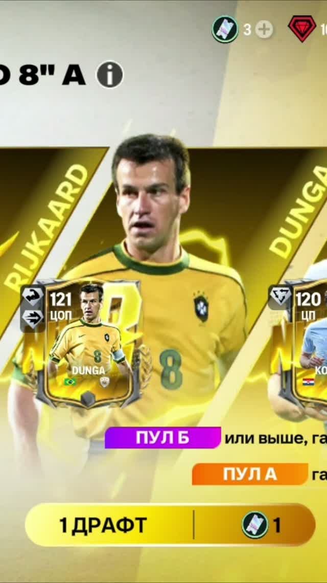 1 ДРАФТ NUMERO #fcmobile #фкмобайл #fc26 #фк26 #shorts