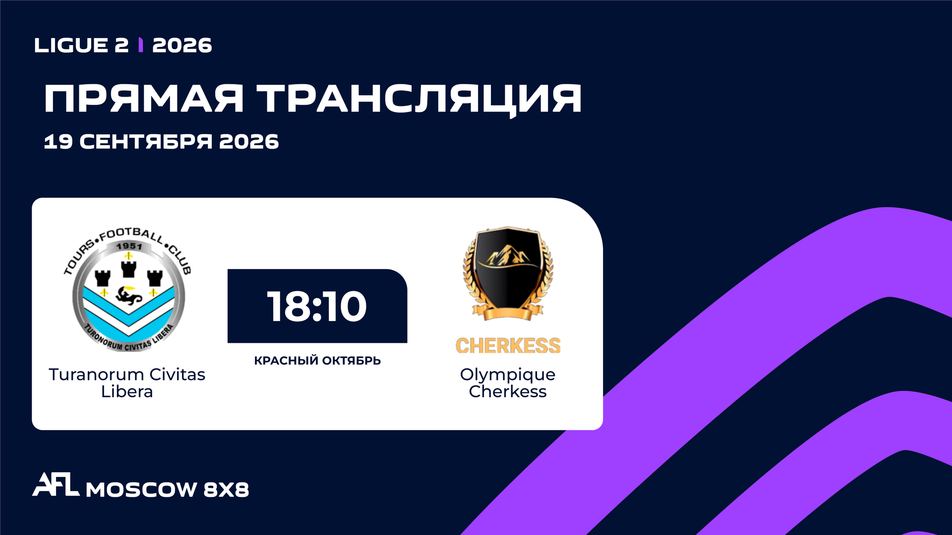 AFL26. Ligue 2. Day 13. Turanorum Civitas Libera - Olympique Cherkess